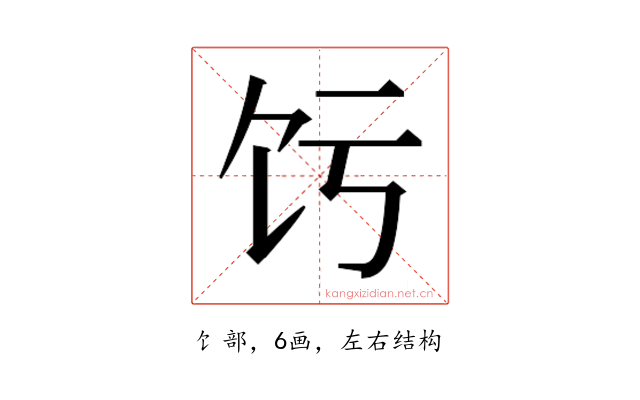 𬲧