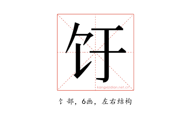𬲨
