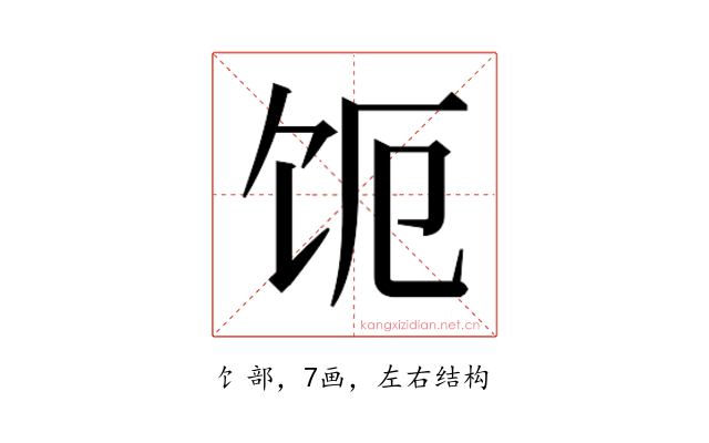 𬲩