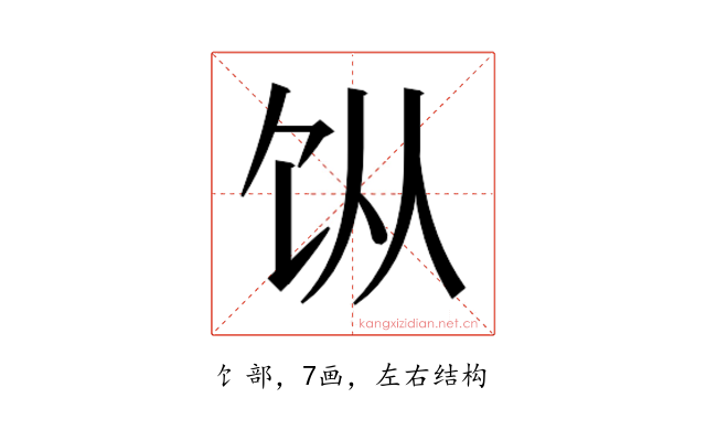 𬲪