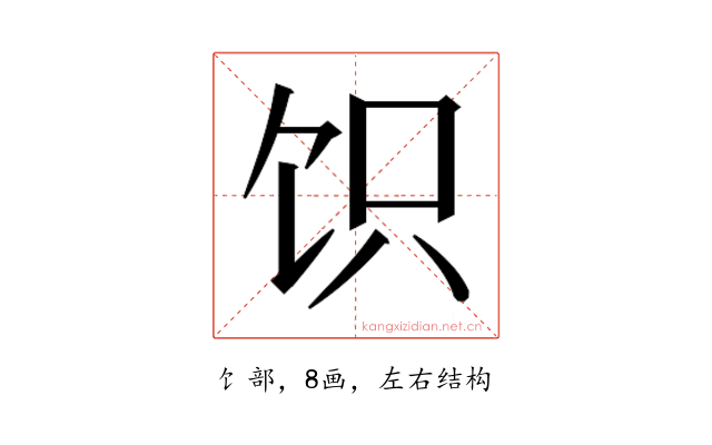 𬲬