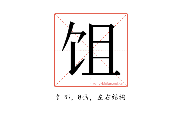 𬲭