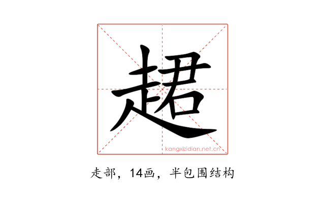 䞫
