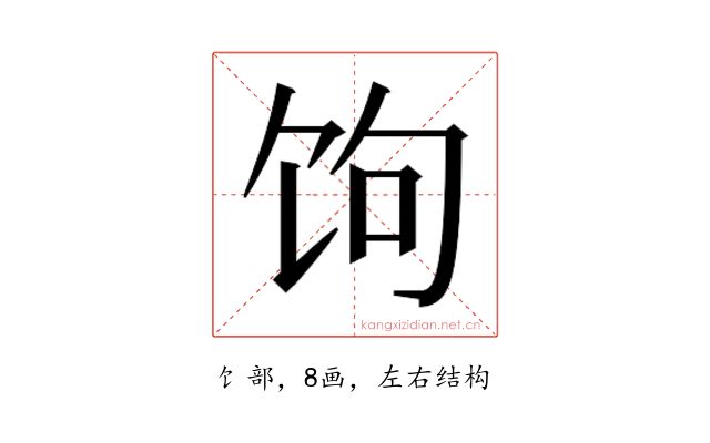 𬲯
