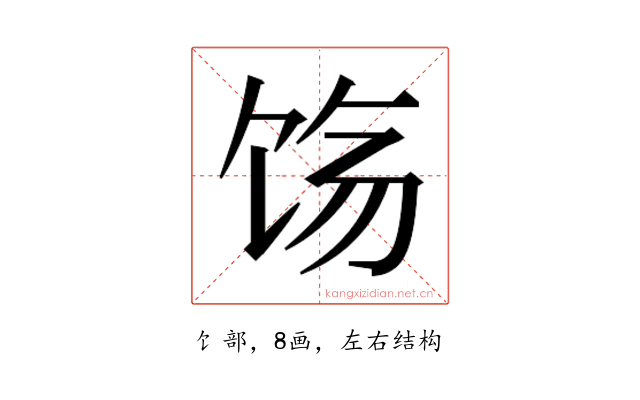 𬲰