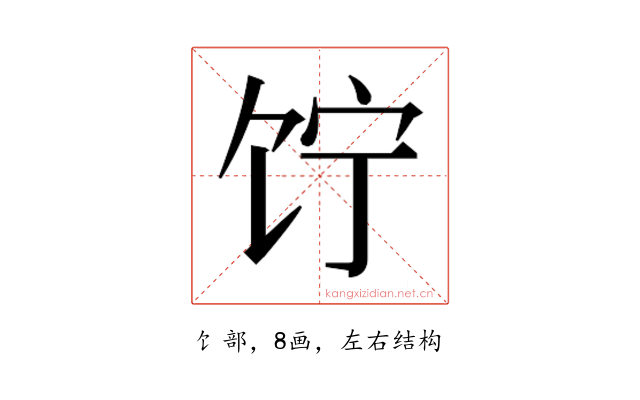 𬲲