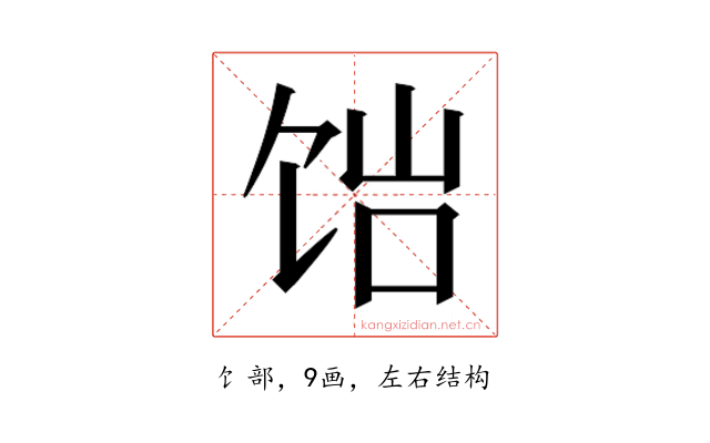 𬲴