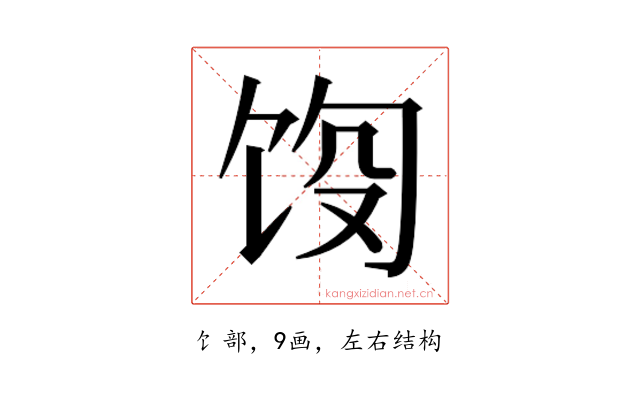 𬲵