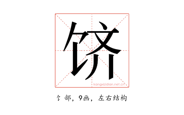𬲶