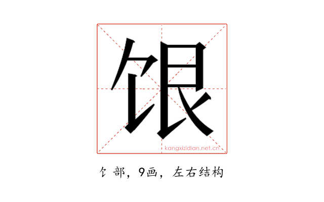 𬲷