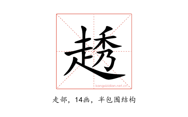 䞬