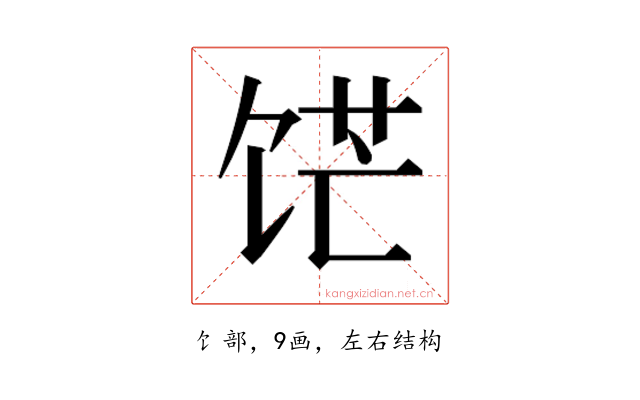 𬲹
