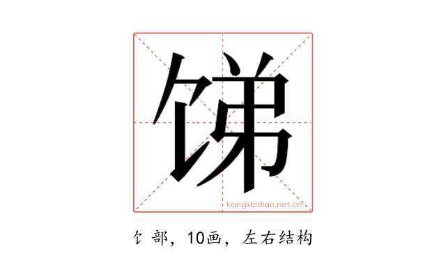 𬲻