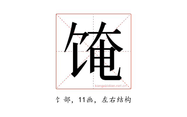 𬲼