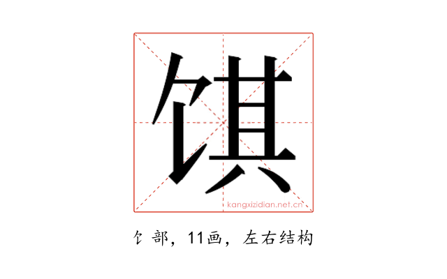 𬲽