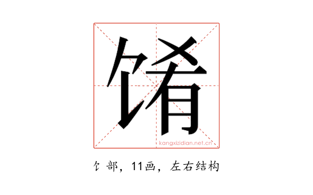 𬳁