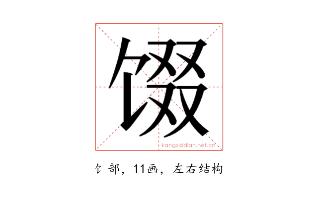 𬳂