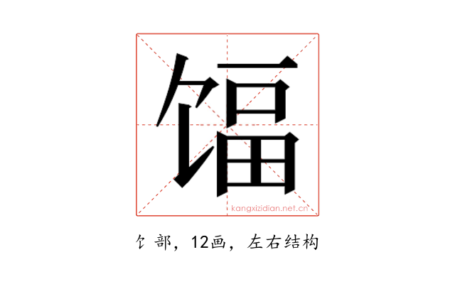 𬳃