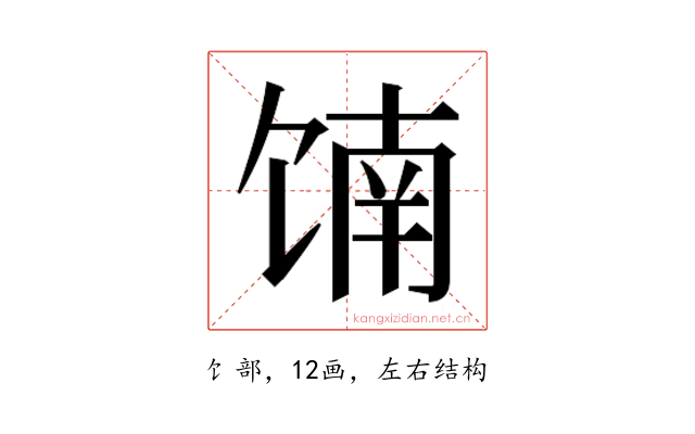 𬳄