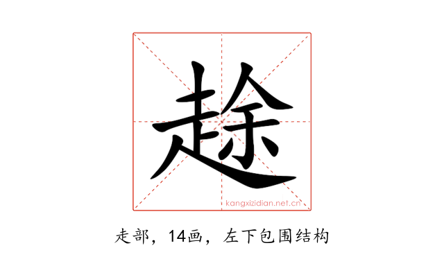 䞮