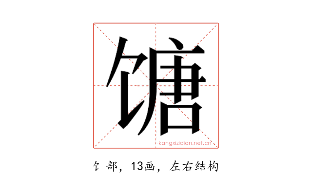 𬳍