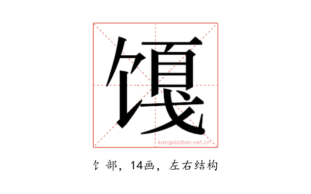 𬳎