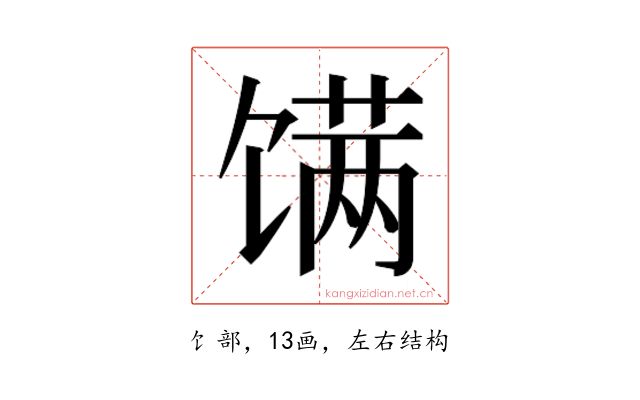 𬳏