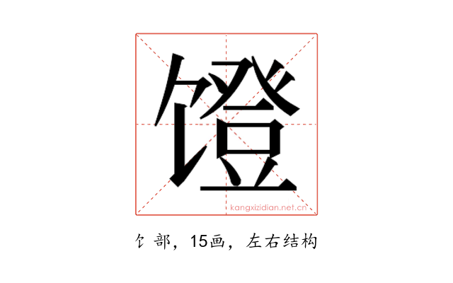 𬳒
