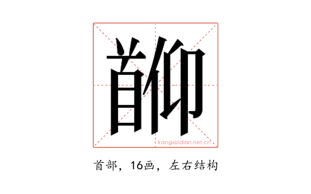 𬳖