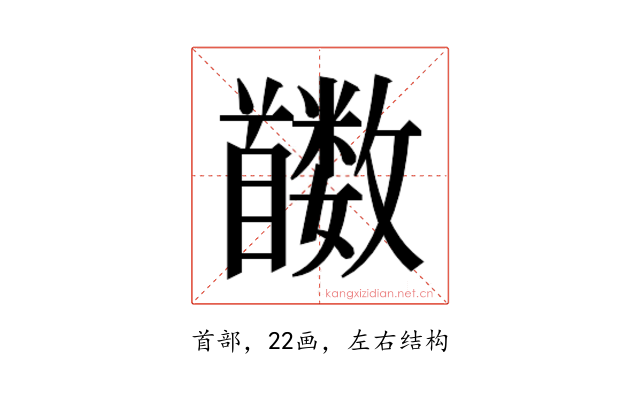 𬳛