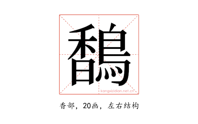 𬳥
