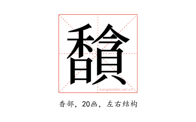 𬳦