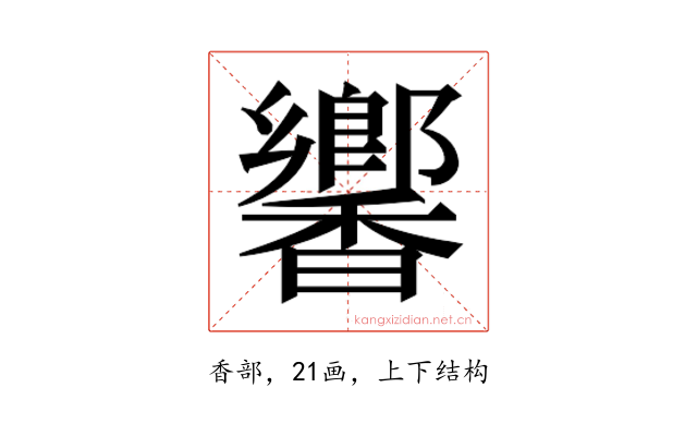 𬳧