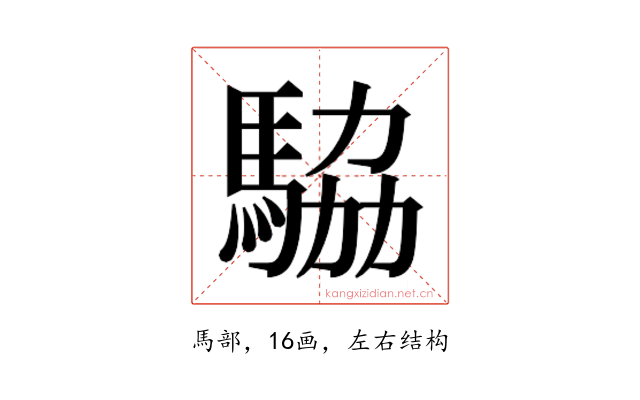 𬳫