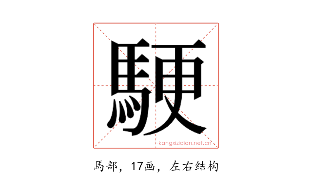 𬳬