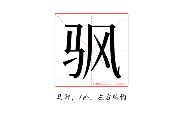 𬳳