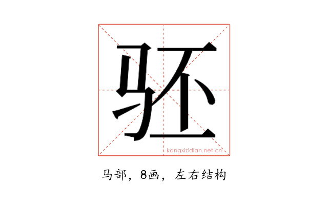 𬳵