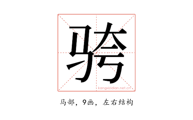 𬳹