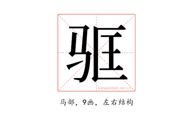 𬳻