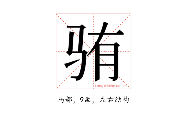 𬳼