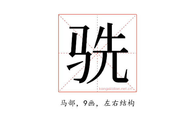 𬳽