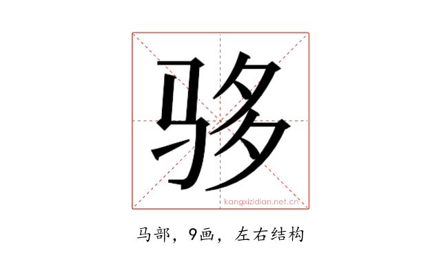 𬳾