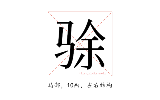 𬳿