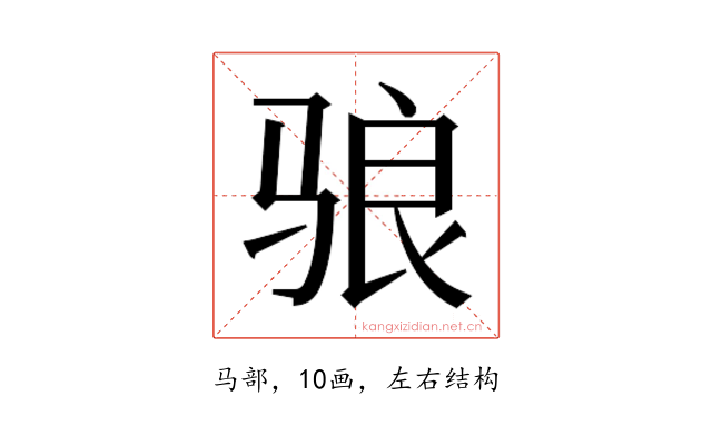 𬴀