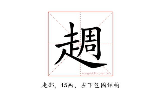 䞴