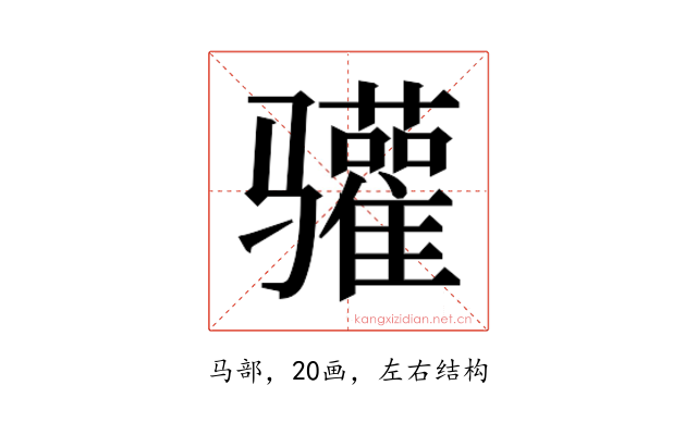 𬴐