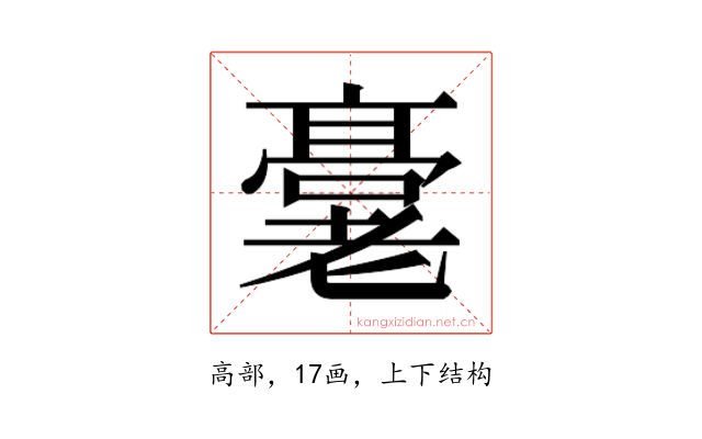 𬴖