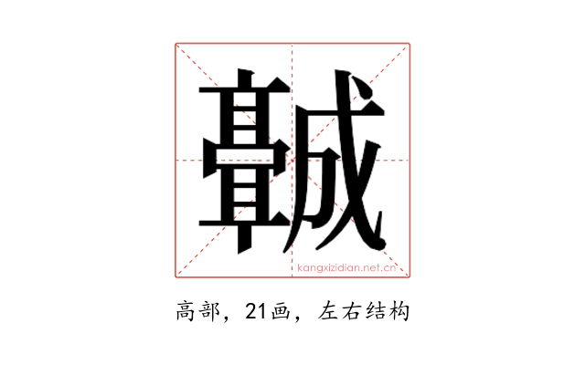 𬴡