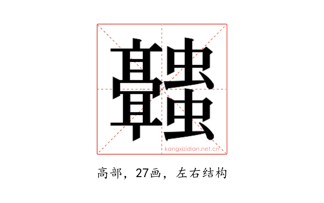 𬴥