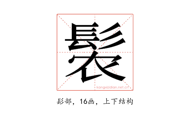 𬴩